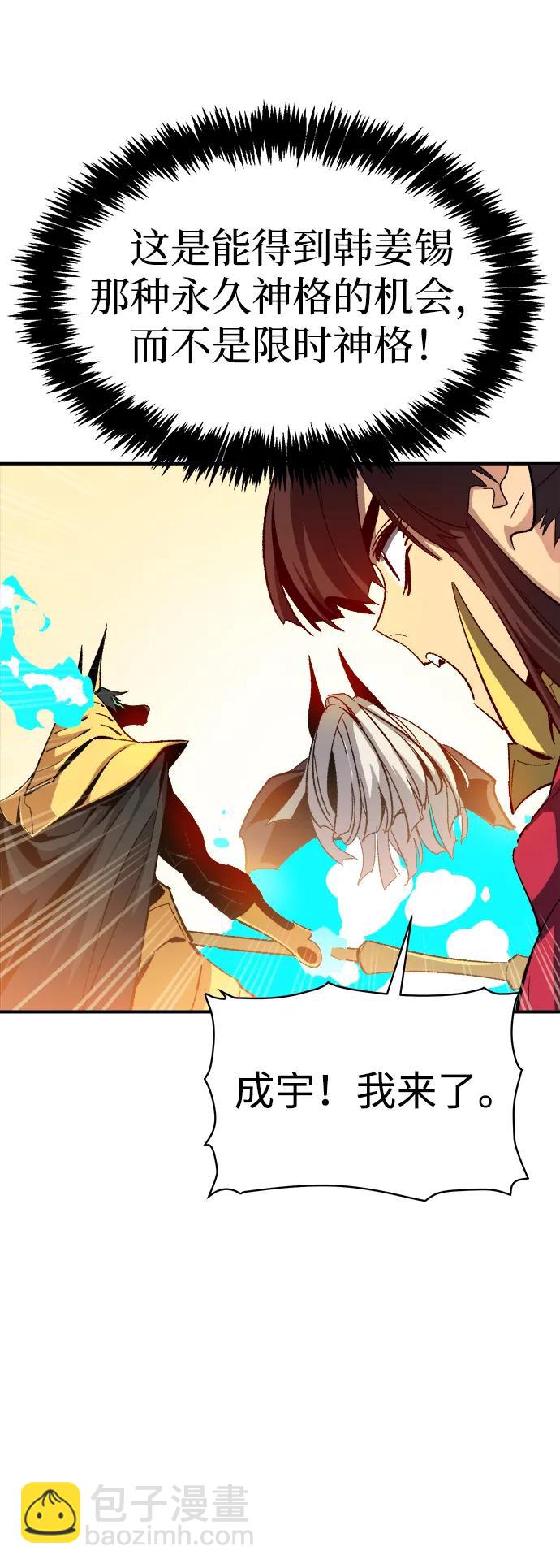 死靈法師：亡靈支配者 - [第108話] 魔窟之門 -2(1/3) - 7