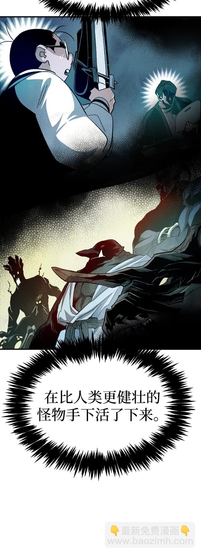 死靈法師：亡靈支配者 - [第108話] 魔窟之門 -2(1/3) - 4