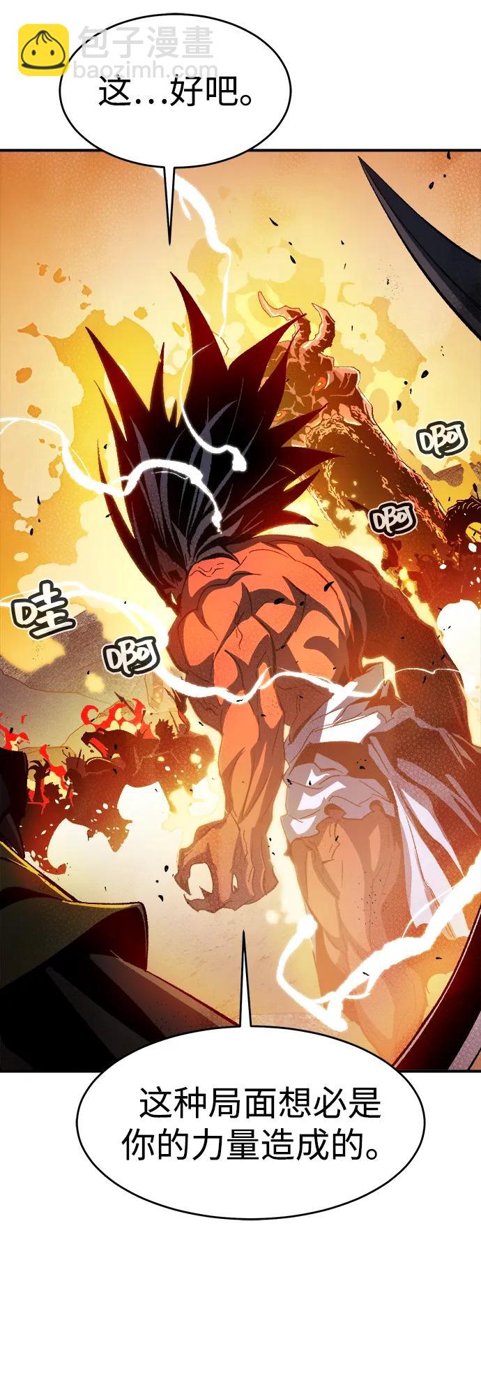 死靈法師：亡靈支配者 - [第108話] 魔窟之門 -2(1/3) - 8