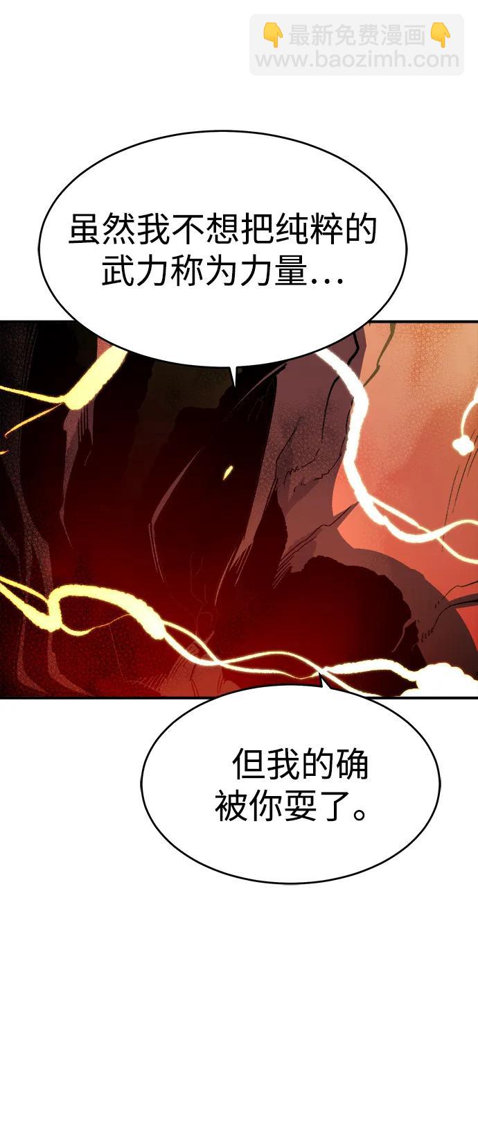 死靈法師：亡靈支配者 - [第108話] 魔窟之門 -2(1/3) - 1