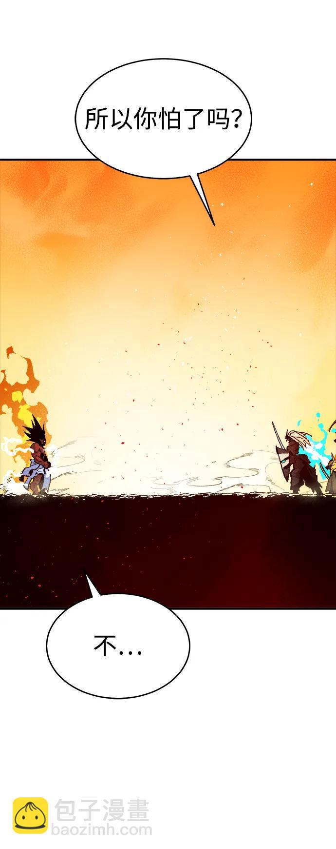 死靈法師：亡靈支配者 - [第108話] 魔窟之門 -2(1/3) - 2