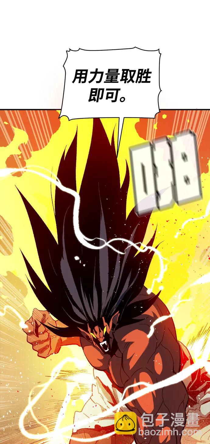 死靈法師：亡靈支配者 - [第108話] 魔窟之門 -2(1/3) - 4