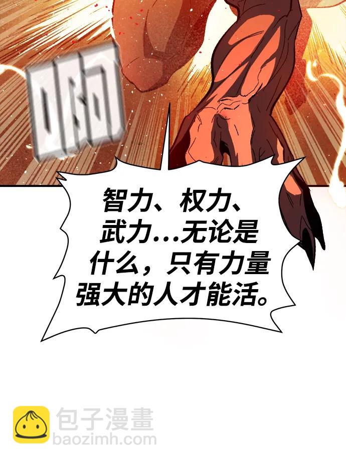 死靈法師：亡靈支配者 - [第108話] 魔窟之門 -2(1/3) - 5