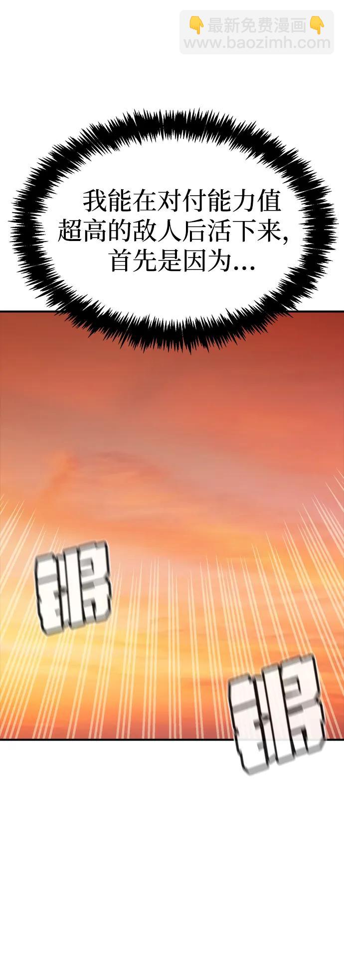 死靈法師：亡靈支配者 - [第108話] 魔窟之門 -2(1/3) - 5