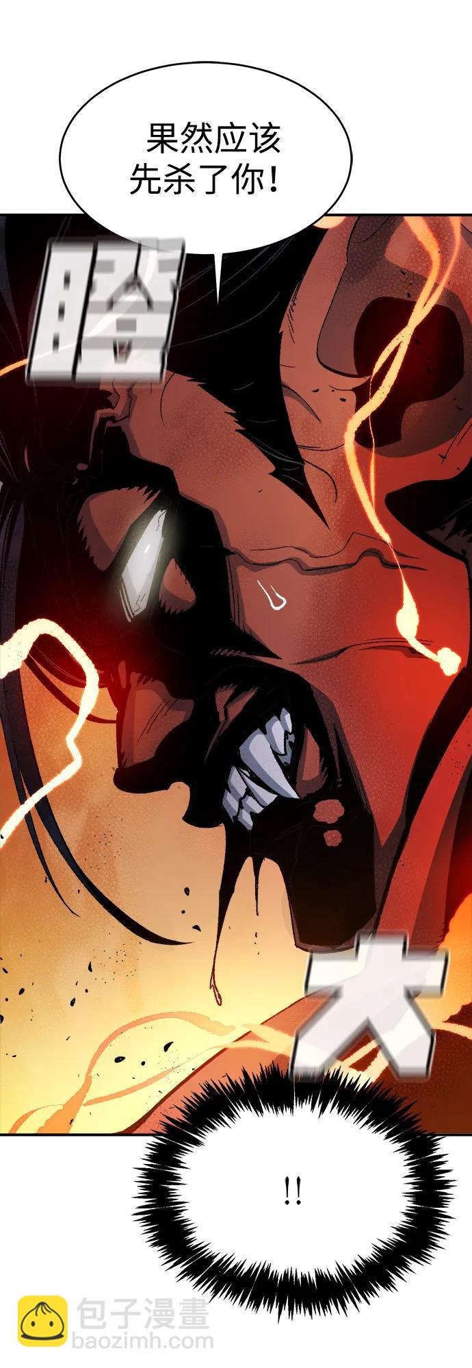 死靈法師：亡靈支配者 - [第108話] 魔窟之門 -2(2/3) - 8