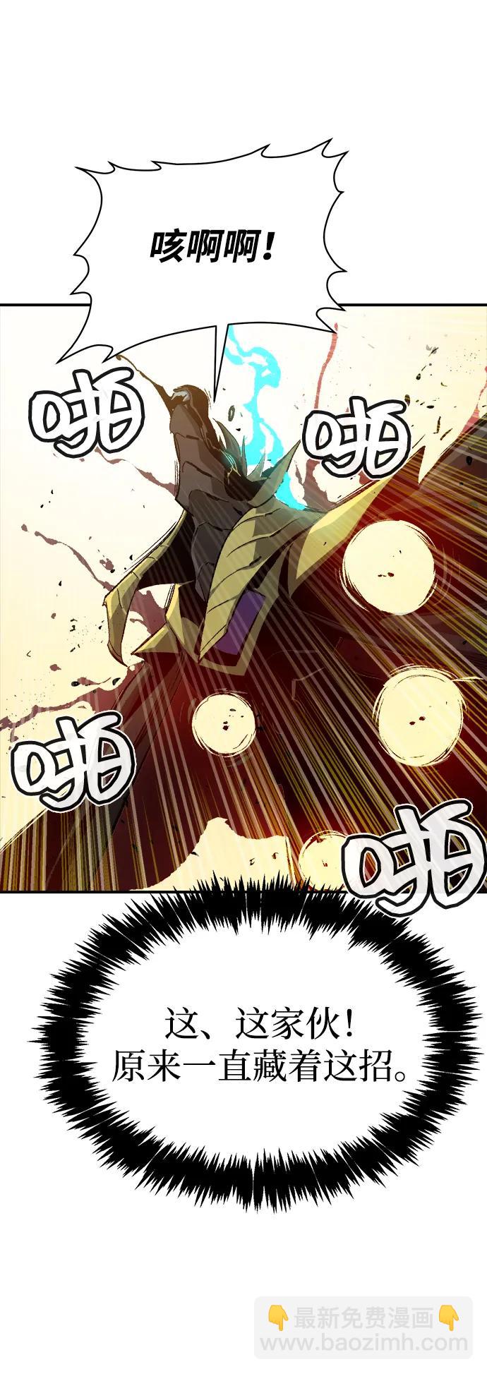 死靈法師：亡靈支配者 - [第108話] 魔窟之門 -2(2/3) - 3