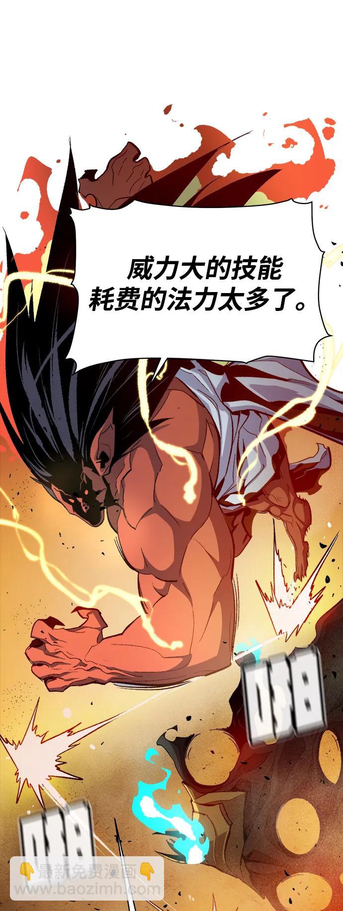 死靈法師：亡靈支配者 - [第108話] 魔窟之門 -2(2/3) - 4