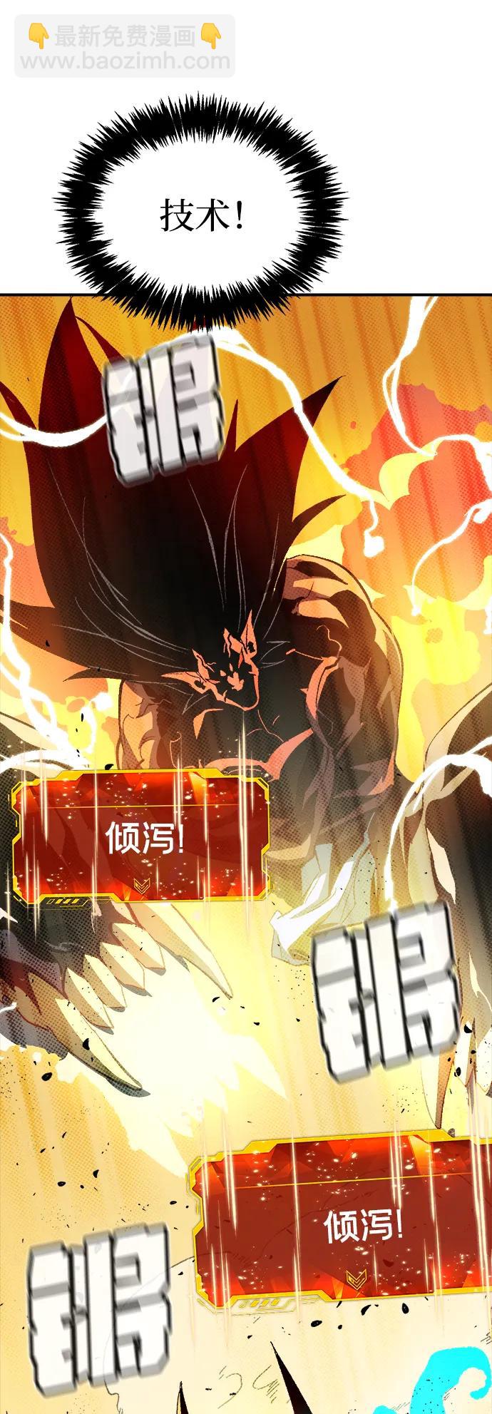 死靈法師：亡靈支配者 - [第108話] 魔窟之門 -2(1/3) - 6