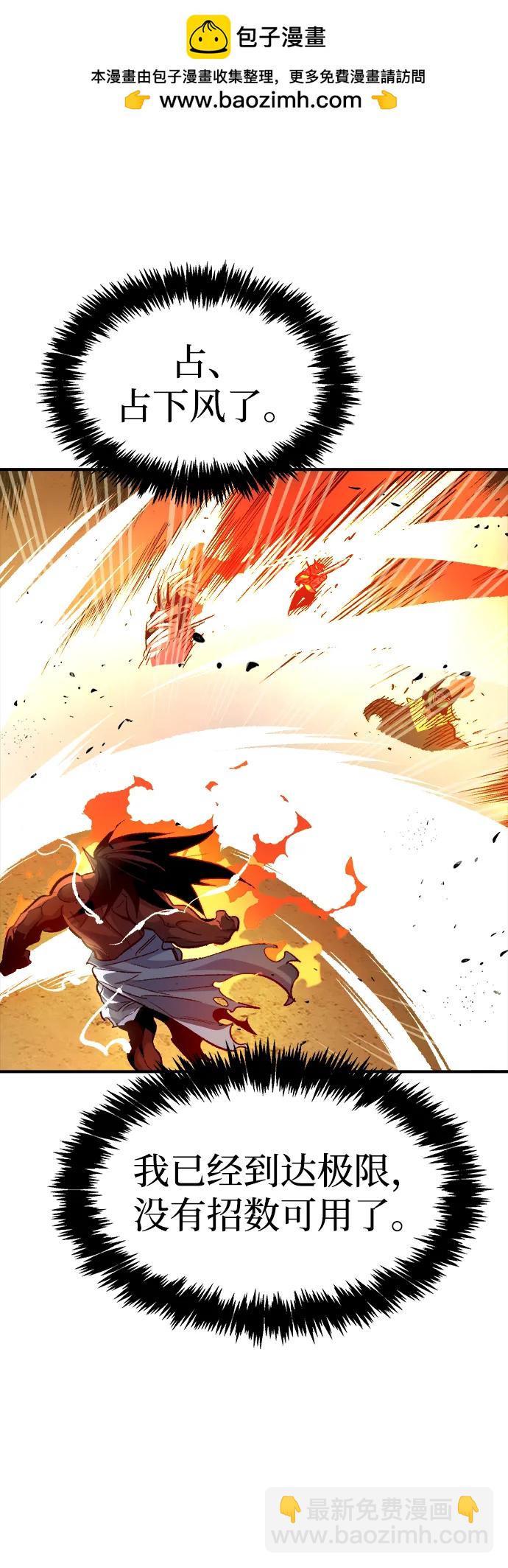 死靈法師：亡靈支配者 - [第108話] 魔窟之門 -2(2/3) - 8