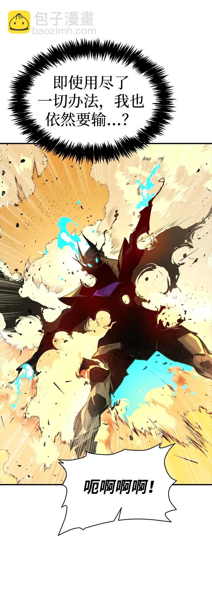 死靈法師：亡靈支配者 - [第108話] 魔窟之門 -2(2/3) - 1