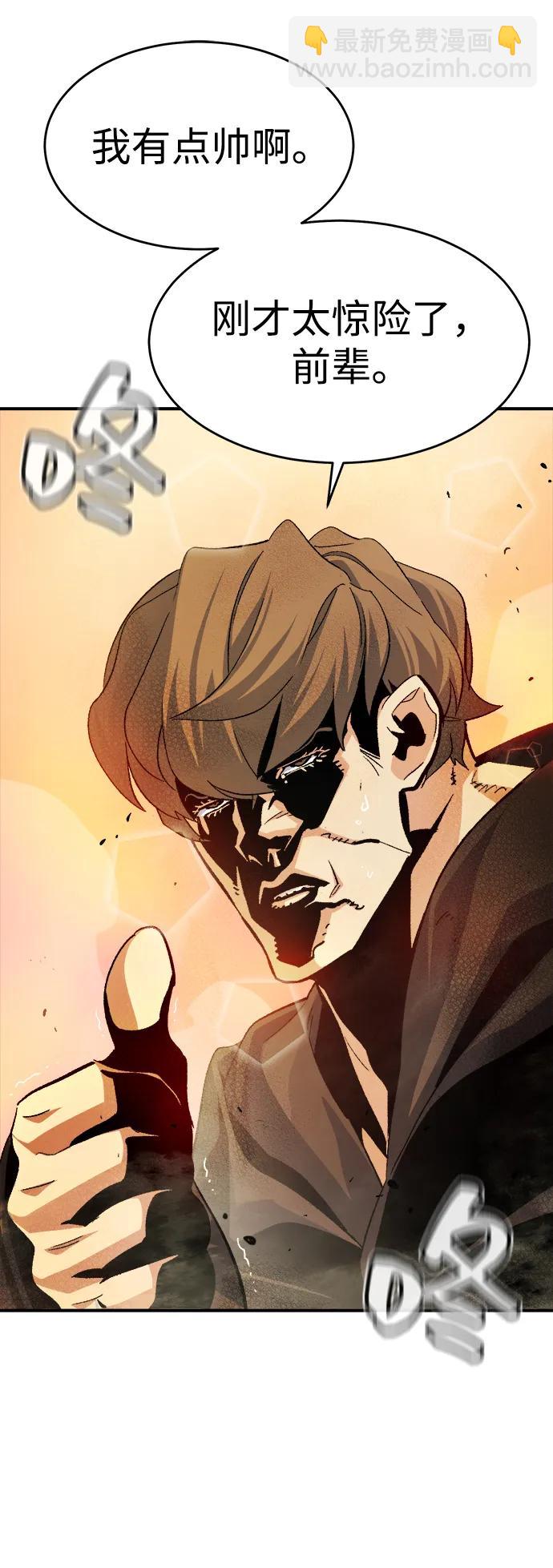 死靈法師：亡靈支配者 - [第108話] 魔窟之門 -2(2/3) - 7