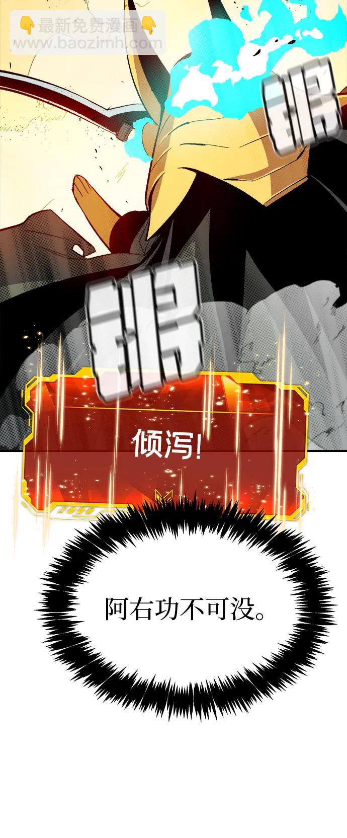 死靈法師：亡靈支配者 - [第108話] 魔窟之門 -2(1/3) - 7