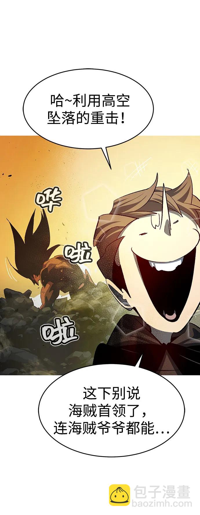 死靈法師：亡靈支配者 - [第108話] 魔窟之門 -2(2/3) - 2