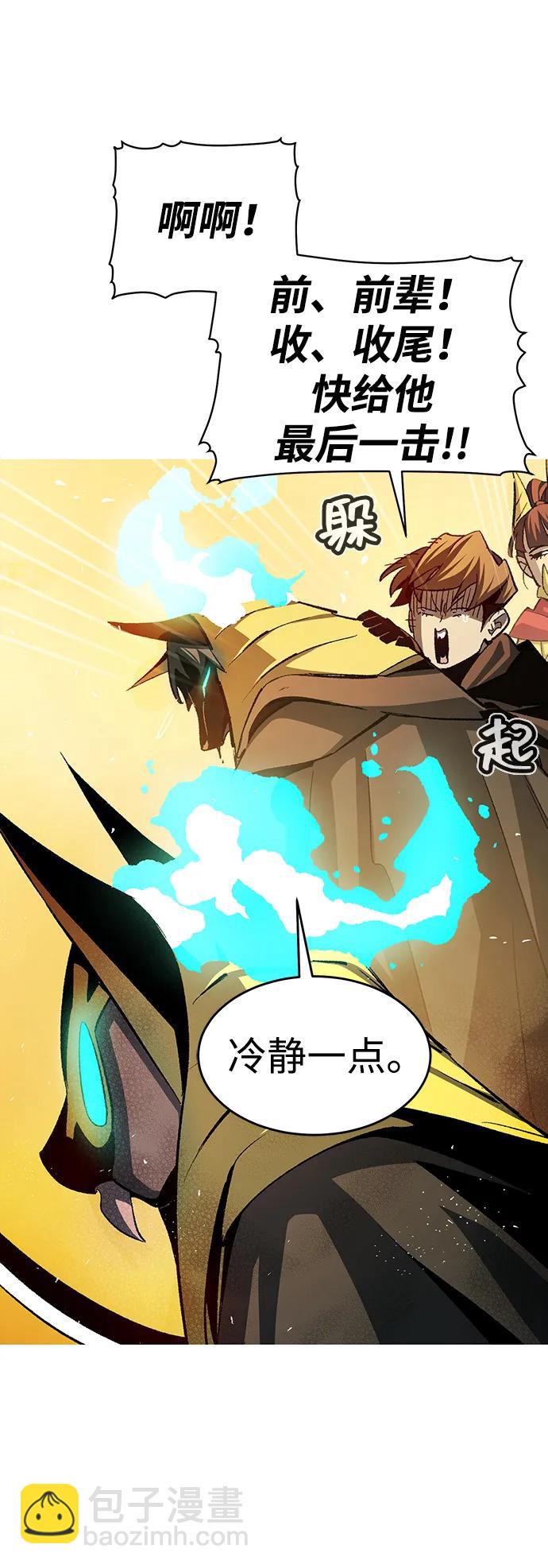 死靈法師：亡靈支配者 - [第108話] 魔窟之門 -2(2/3) - 3