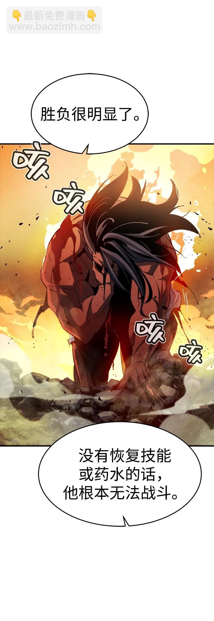 死靈法師：亡靈支配者 - [第108話] 魔窟之門 -2(2/3) - 4