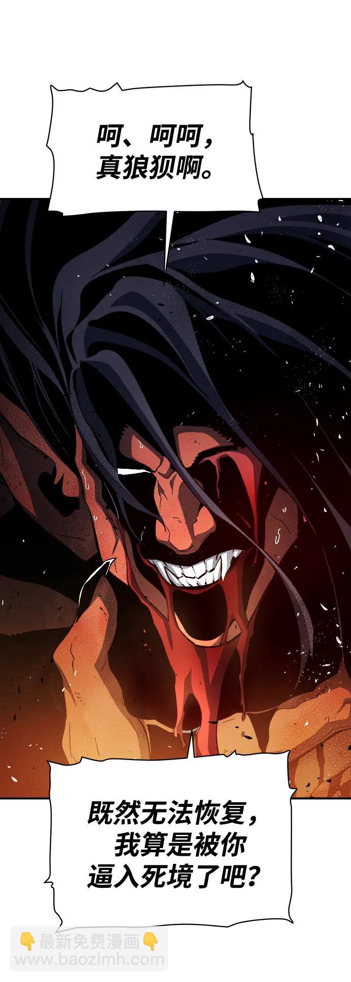 死靈法師：亡靈支配者 - [第108話] 魔窟之門 -2(2/3) - 5