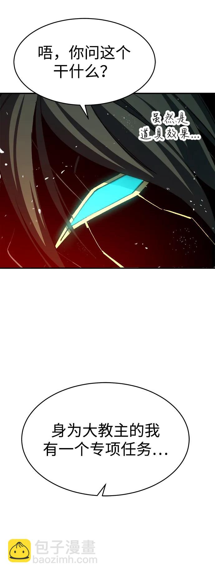 死靈法師：亡靈支配者 - [第108話] 魔窟之門 -2(2/3) - 8