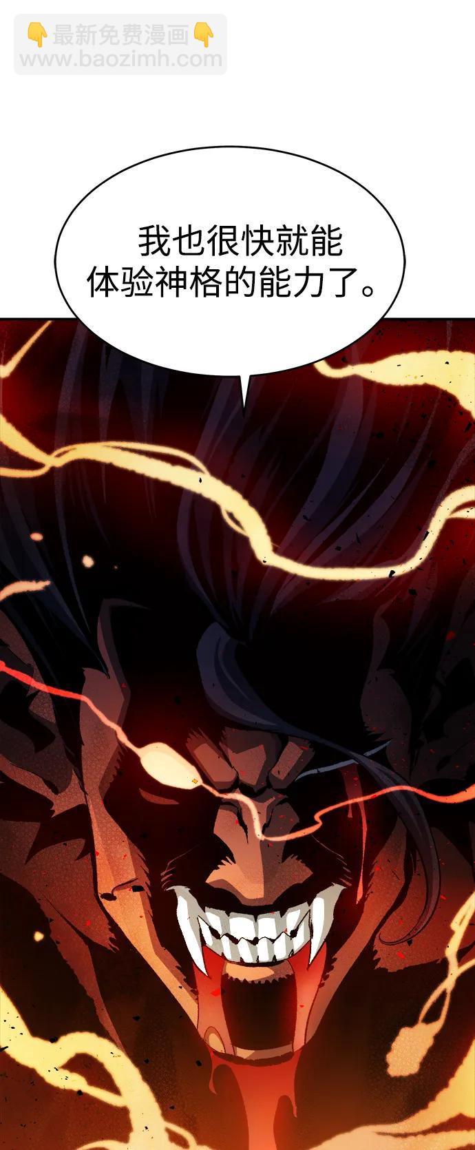 死靈法師：亡靈支配者 - [第108話] 魔窟之門 -2(2/3) - 1