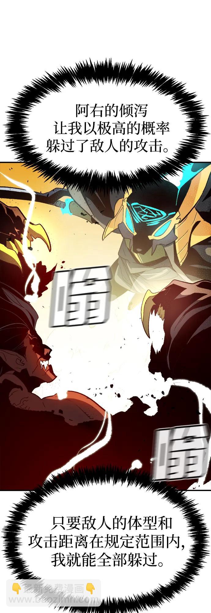 死靈法師：亡靈支配者 - [第108話] 魔窟之門 -2(1/3) - 8