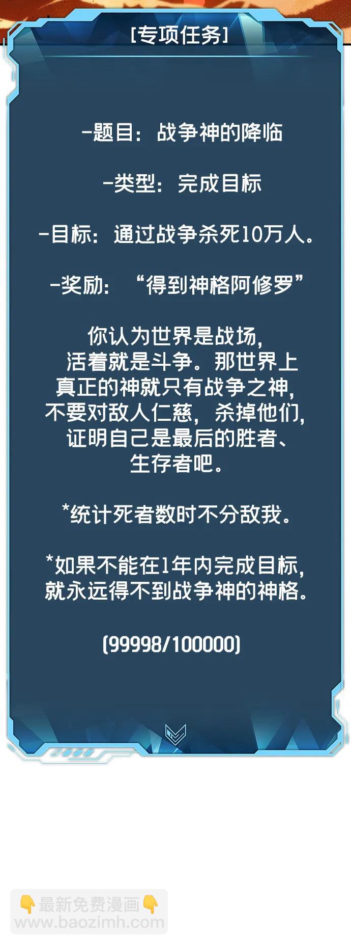 死靈法師：亡靈支配者 - [第108話] 魔窟之門 -2(2/3) - 2