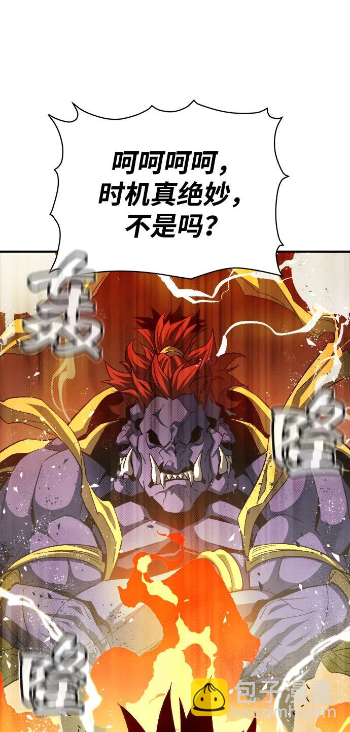 死靈法師：亡靈支配者 - [第108話] 魔窟之門 -2(2/3) - 4