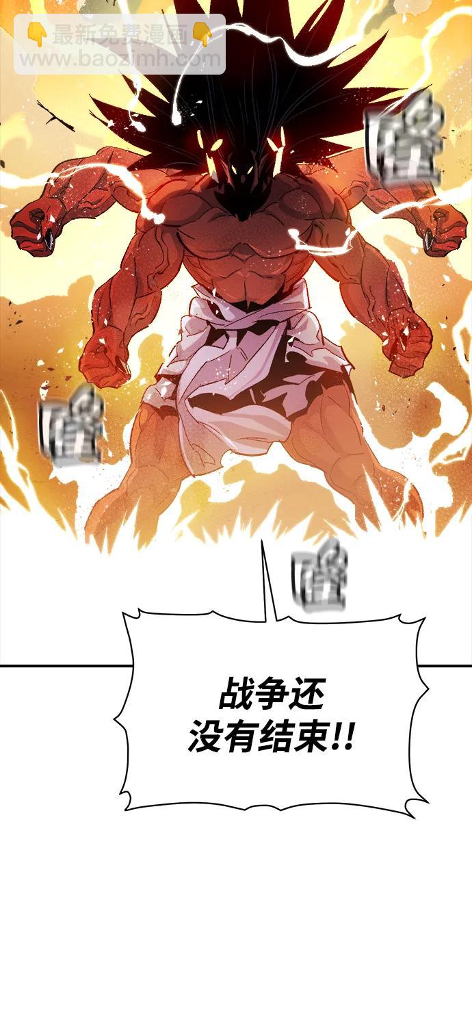 死靈法師：亡靈支配者 - [第108話] 魔窟之門 -2(2/3) - 5