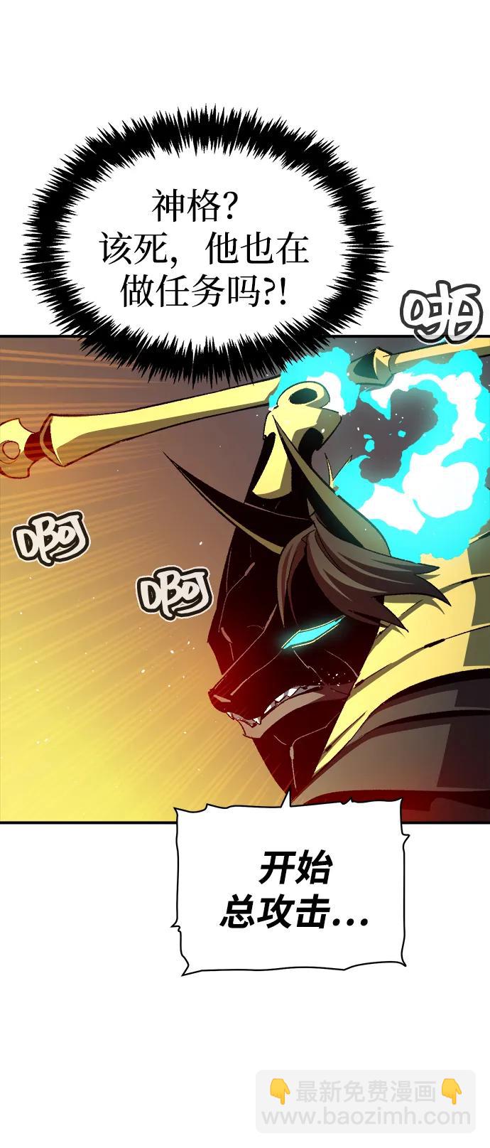 死靈法師：亡靈支配者 - [第108話] 魔窟之門 -2(2/3) - 6