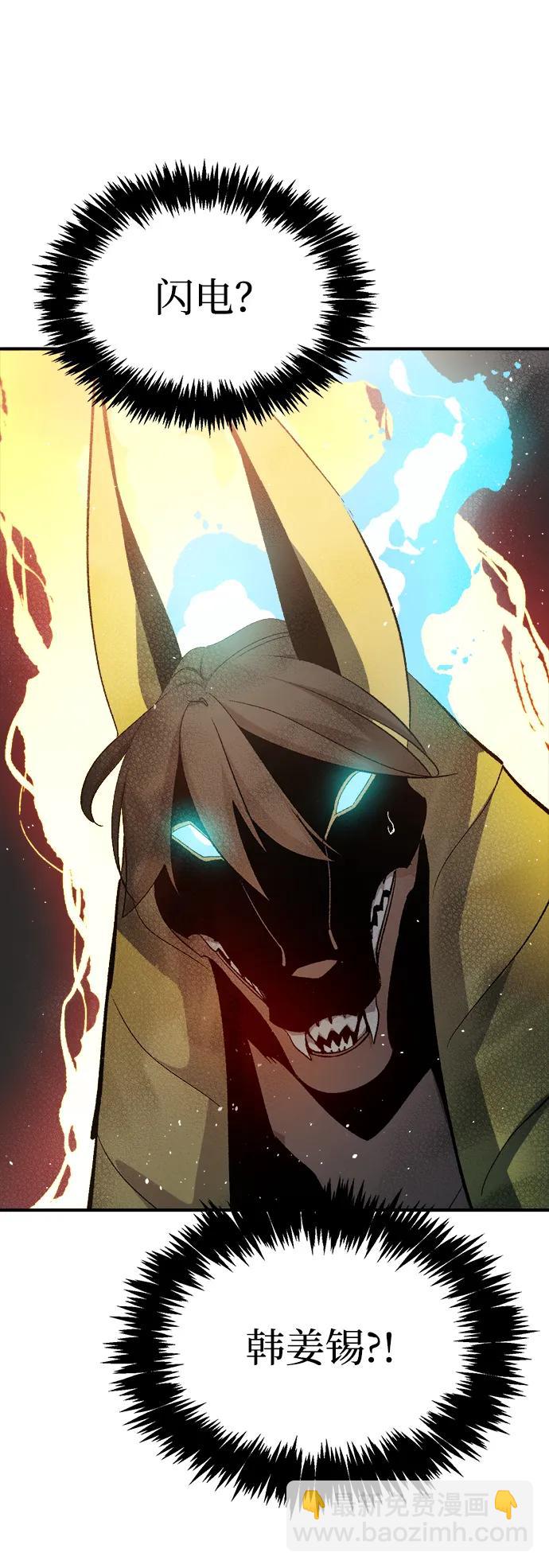 死靈法師：亡靈支配者 - [第108話] 魔窟之門 -2(2/3) - 1