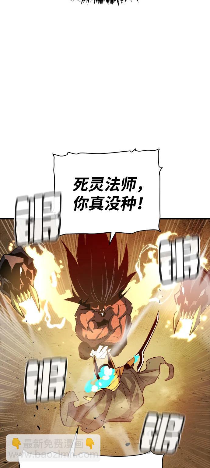 死靈法師：亡靈支配者 - [第108話] 魔窟之門 -2(1/3) - 1