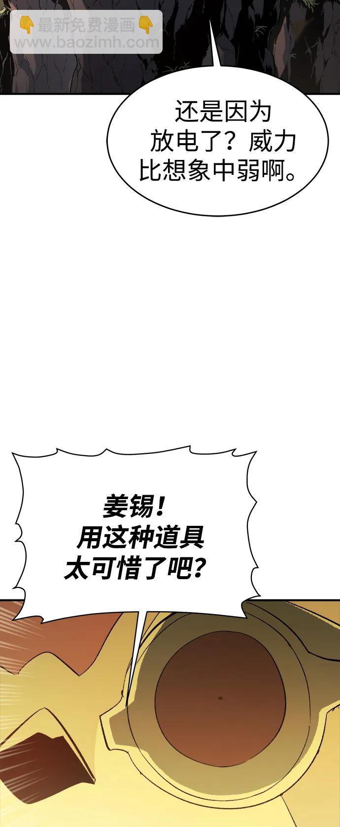 死靈法師：亡靈支配者 - [第108話] 魔窟之門 -2(2/3) - 5