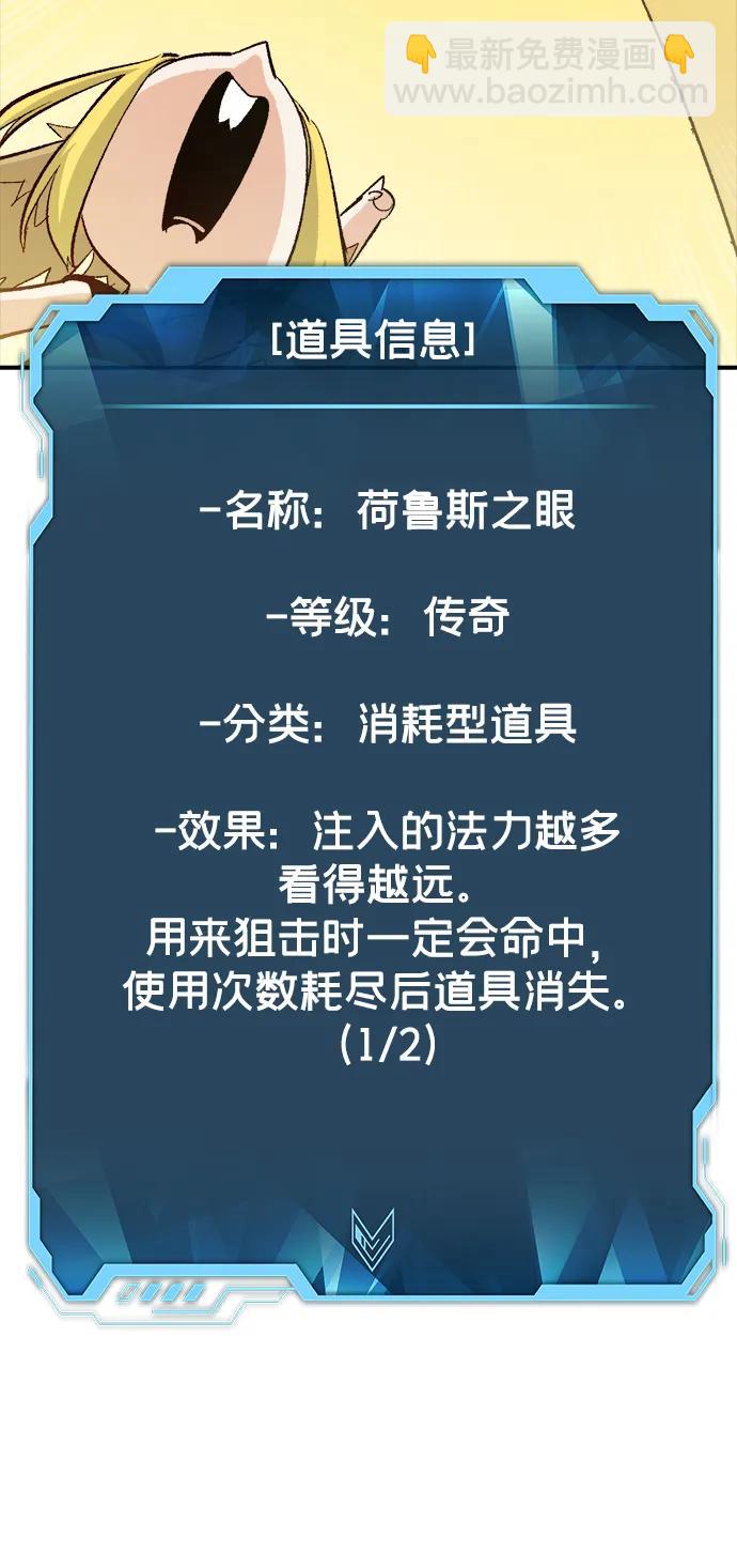 死靈法師：亡靈支配者 - [第108話] 魔窟之門 -2(2/3) - 6