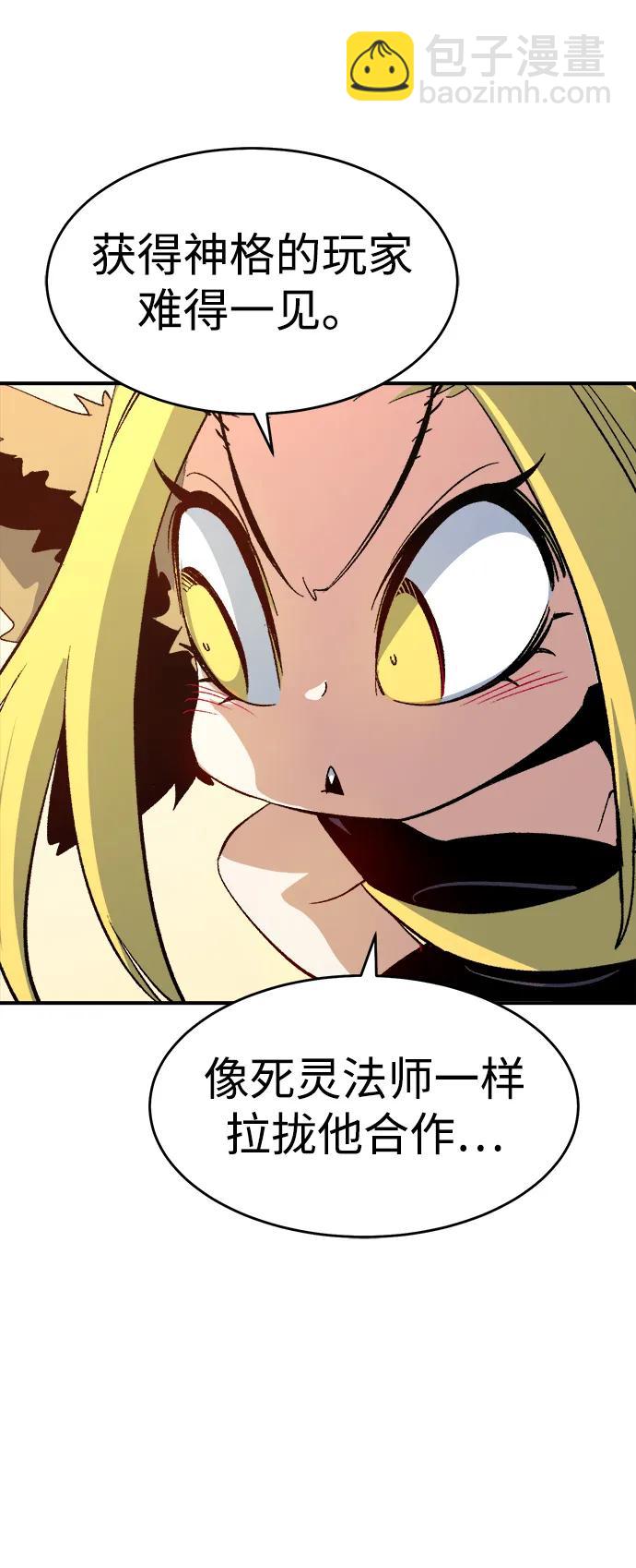 死靈法師：亡靈支配者 - [第108話] 魔窟之門 -2(2/3) - 7