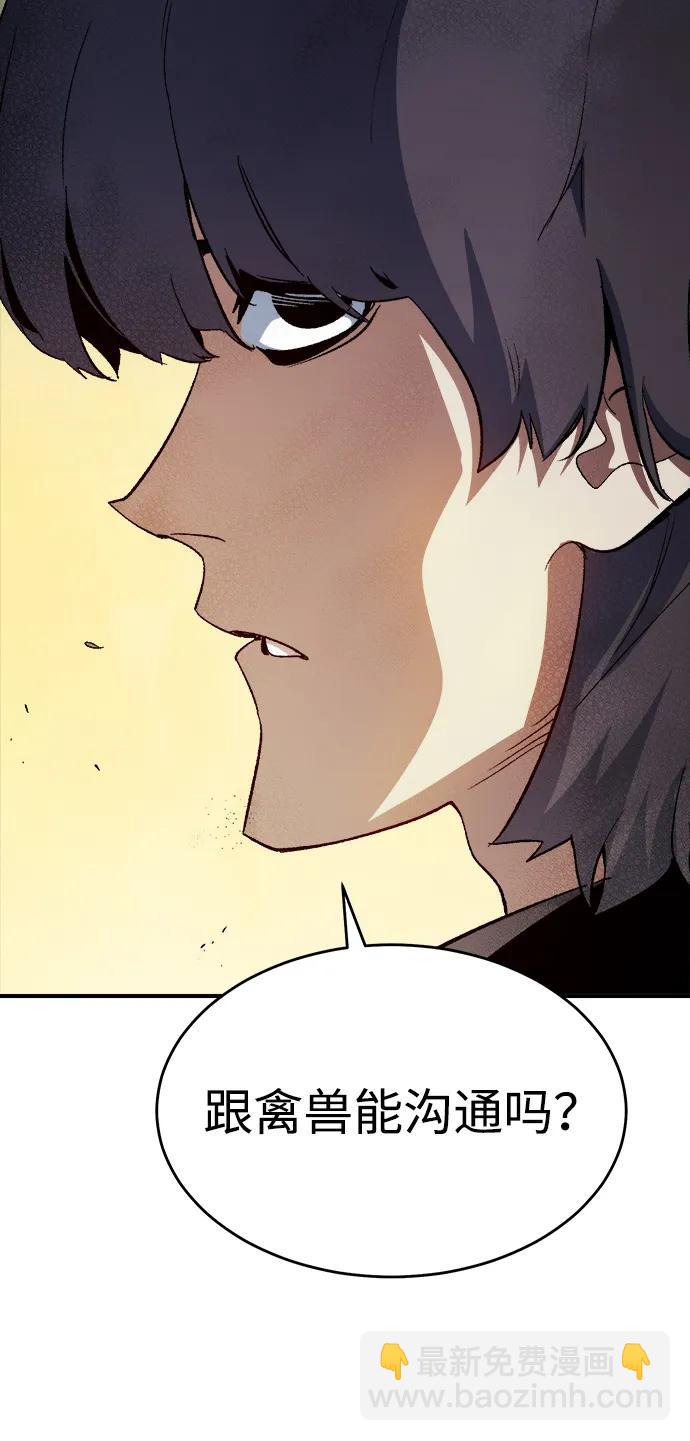 死靈法師：亡靈支配者 - [第108話] 魔窟之門 -2(2/3) - 2