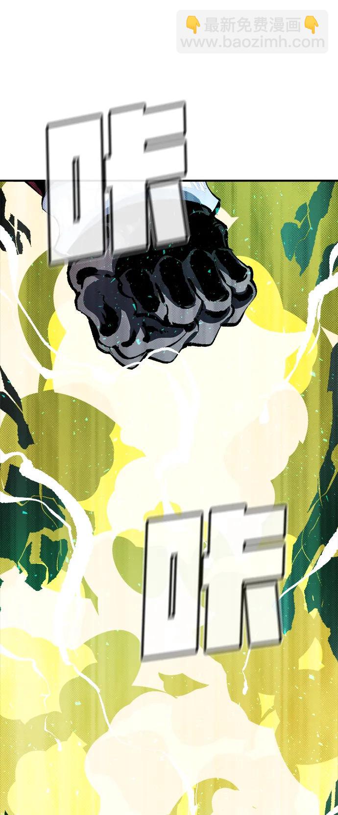 死靈法師：亡靈支配者 - [第110話] 魔窟之門 -4(1/2) - 3