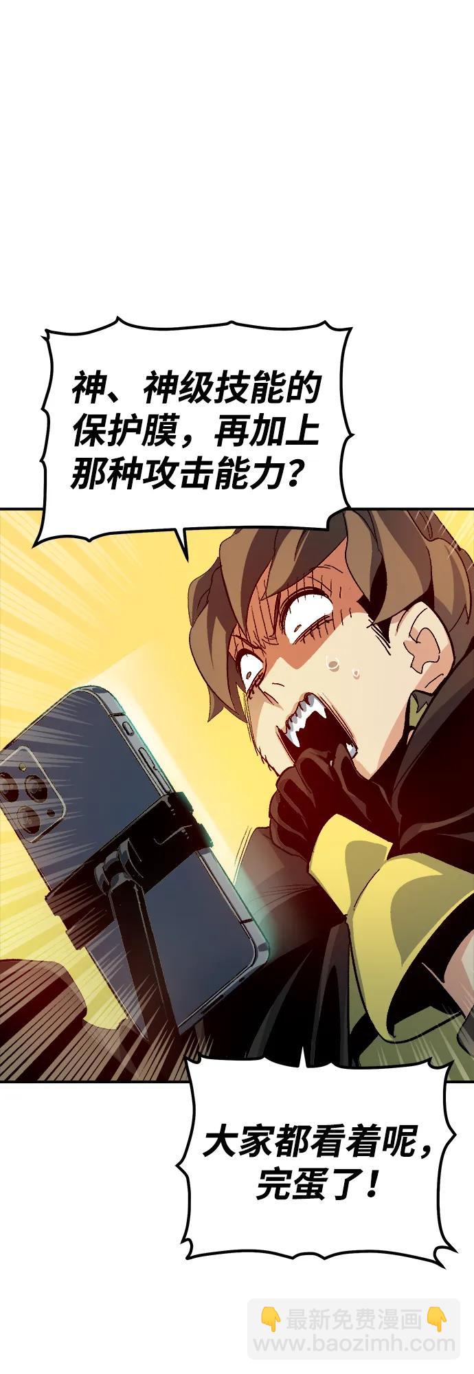 死靈法師：亡靈支配者 - [第110話] 魔窟之門 -4(1/2) - 3