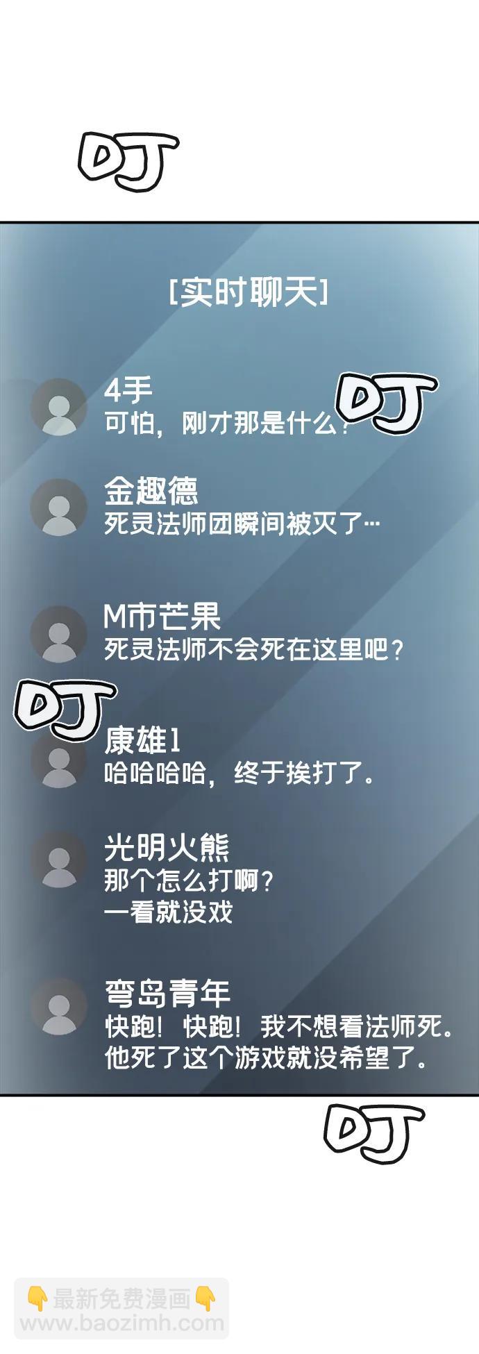 死靈法師：亡靈支配者 - [第110話] 魔窟之門 -4(1/2) - 4