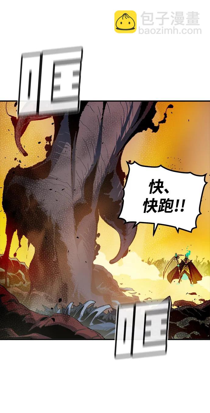 死靈法師：亡靈支配者 - [第110話] 魔窟之門 -4(1/2) - 6