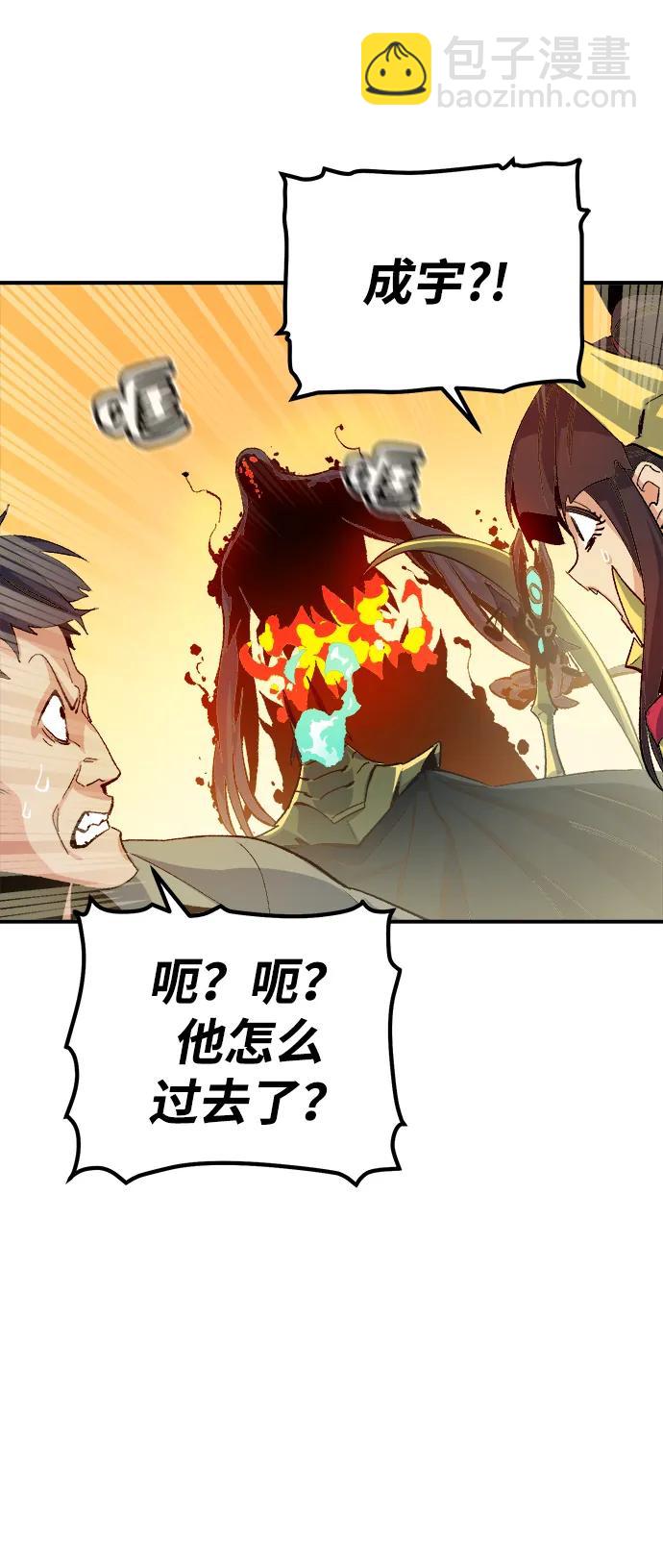 死靈法師：亡靈支配者 - [第110話] 魔窟之門 -4(1/2) - 8