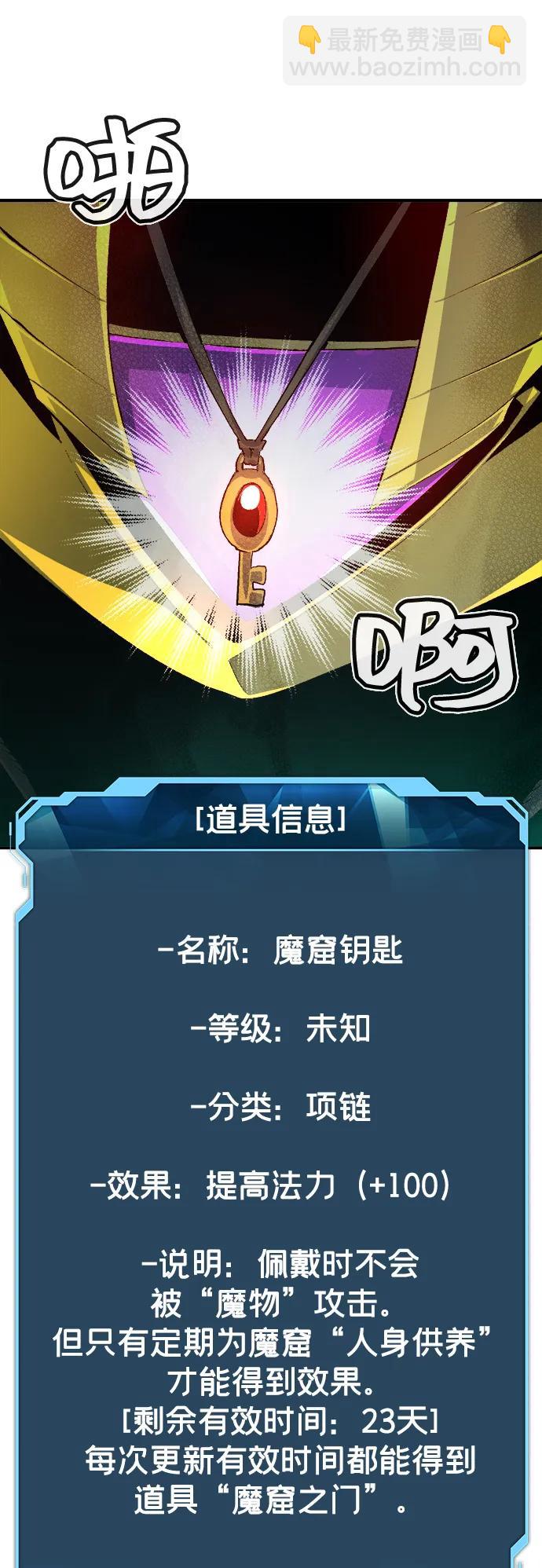 死靈法師：亡靈支配者 - [第110話] 魔窟之門 -4(1/2) - 4