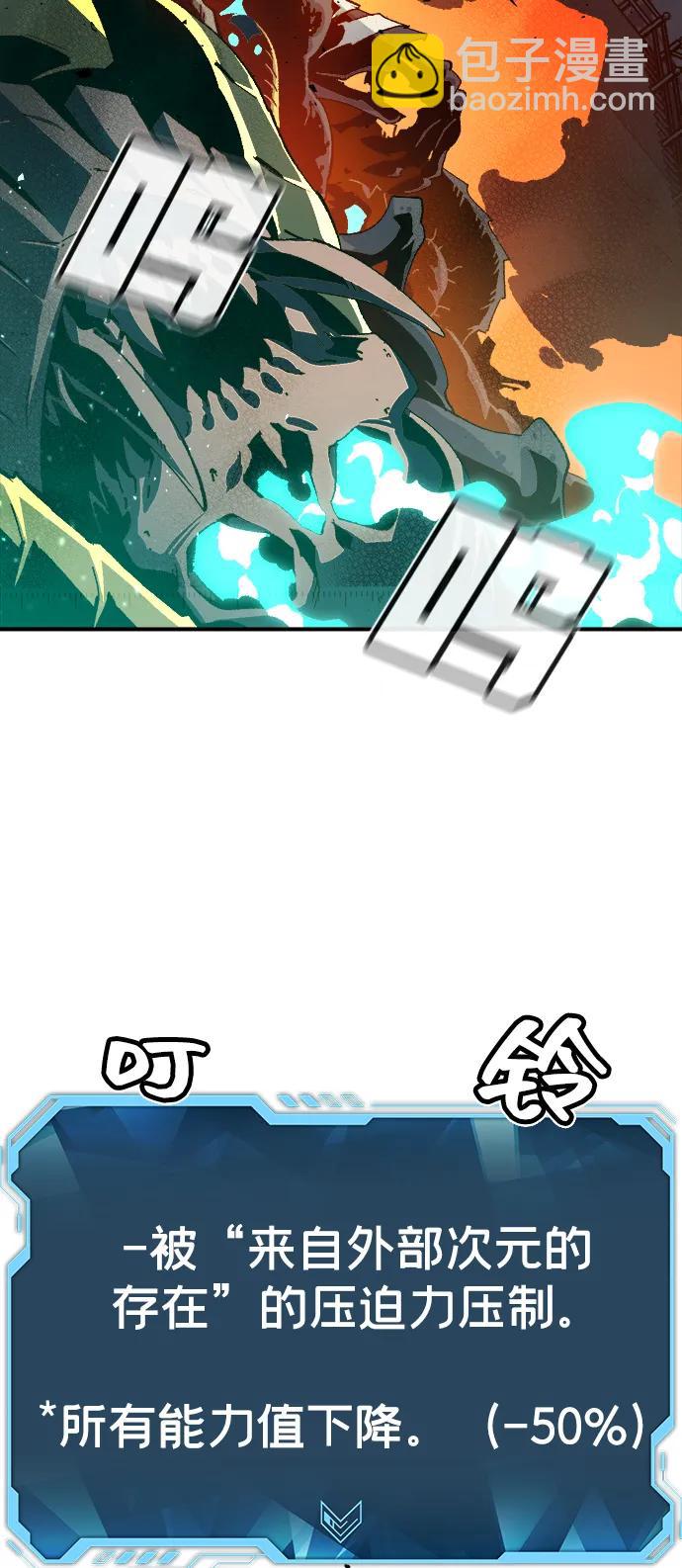 死靈法師：亡靈支配者 - [第110話] 魔窟之門 -4(1/2) - 3