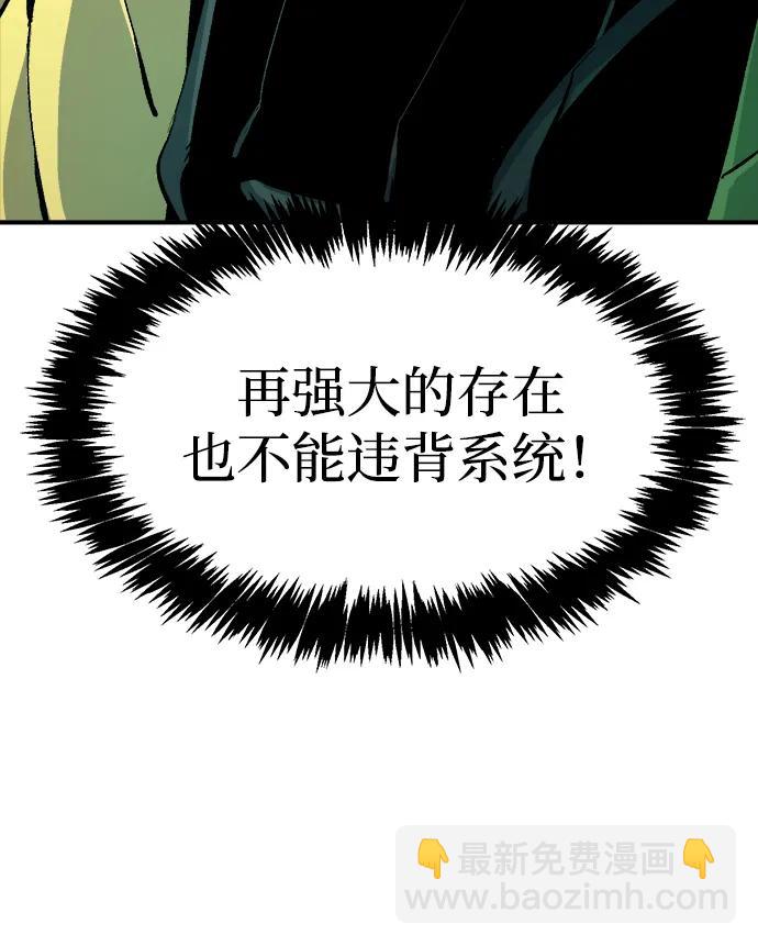 死靈法師：亡靈支配者 - [第110話] 魔窟之門 -4(1/2) - 6