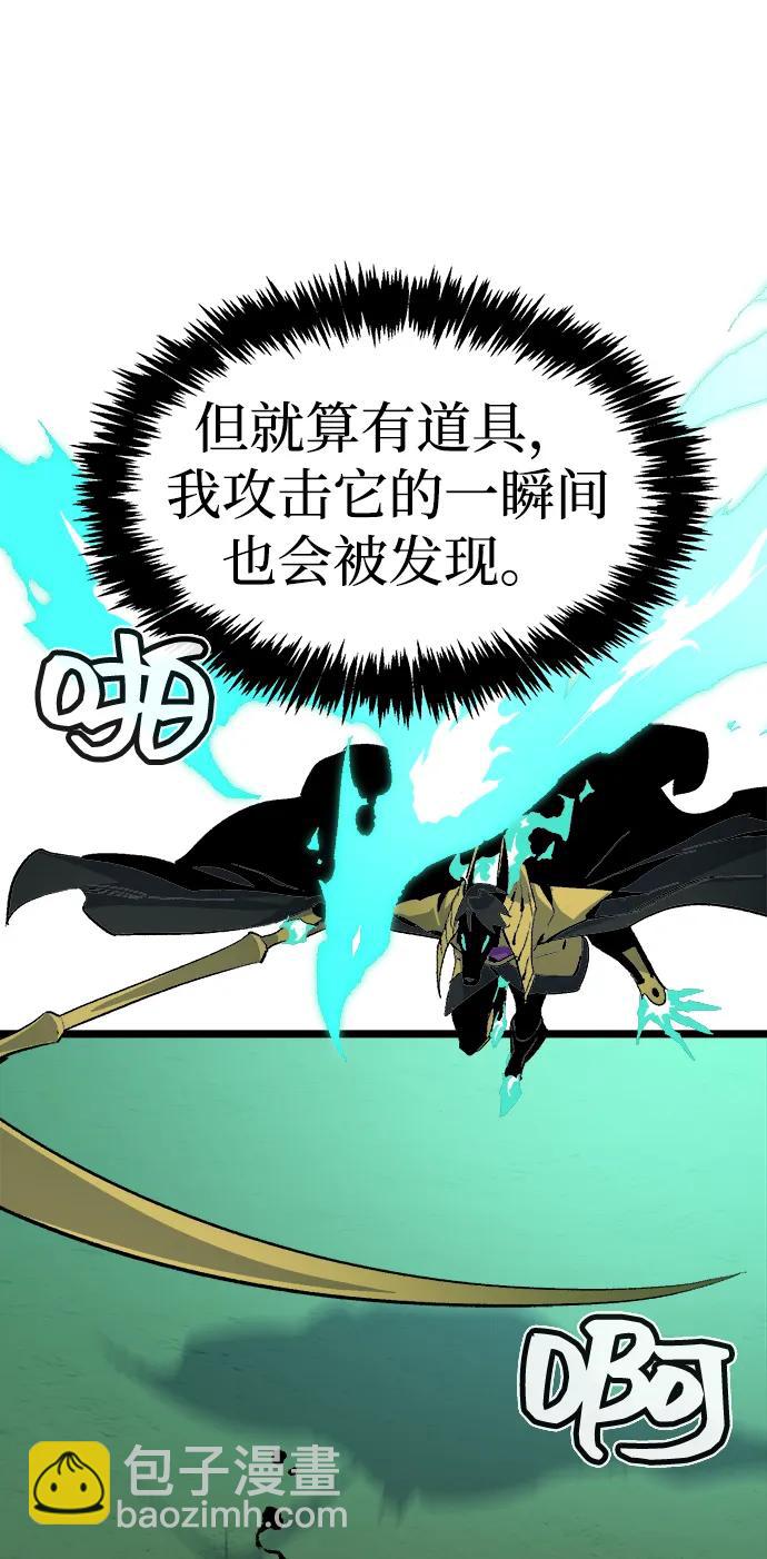 死靈法師：亡靈支配者 - [第110話] 魔窟之門 -4(1/2) - 7