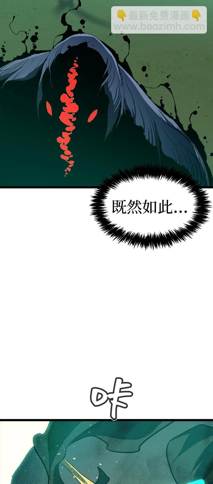 死靈法師：亡靈支配者 - [第110話] 魔窟之門 -4(1/2) - 8