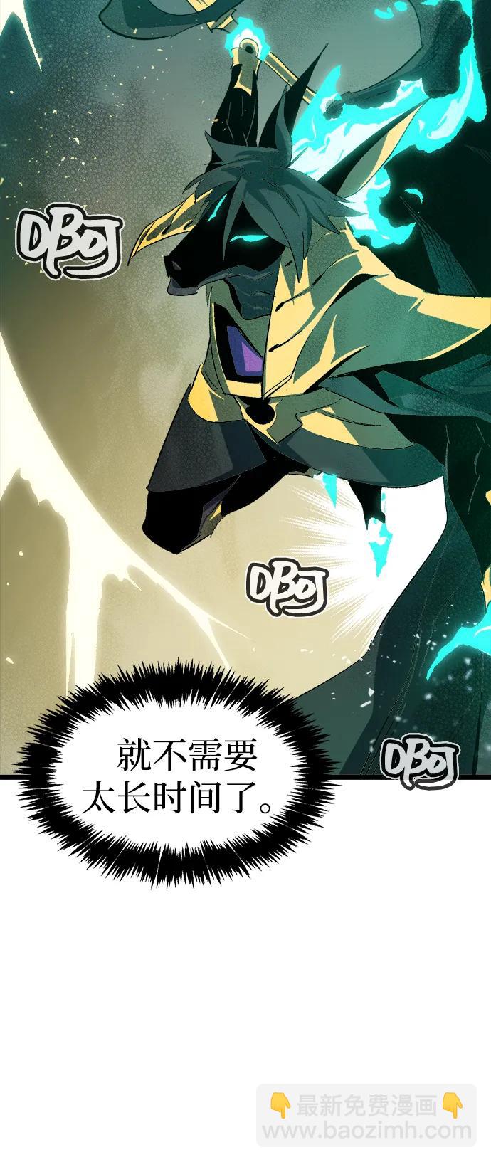 死靈法師：亡靈支配者 - [第110話] 魔窟之門 -4(1/2) - 1