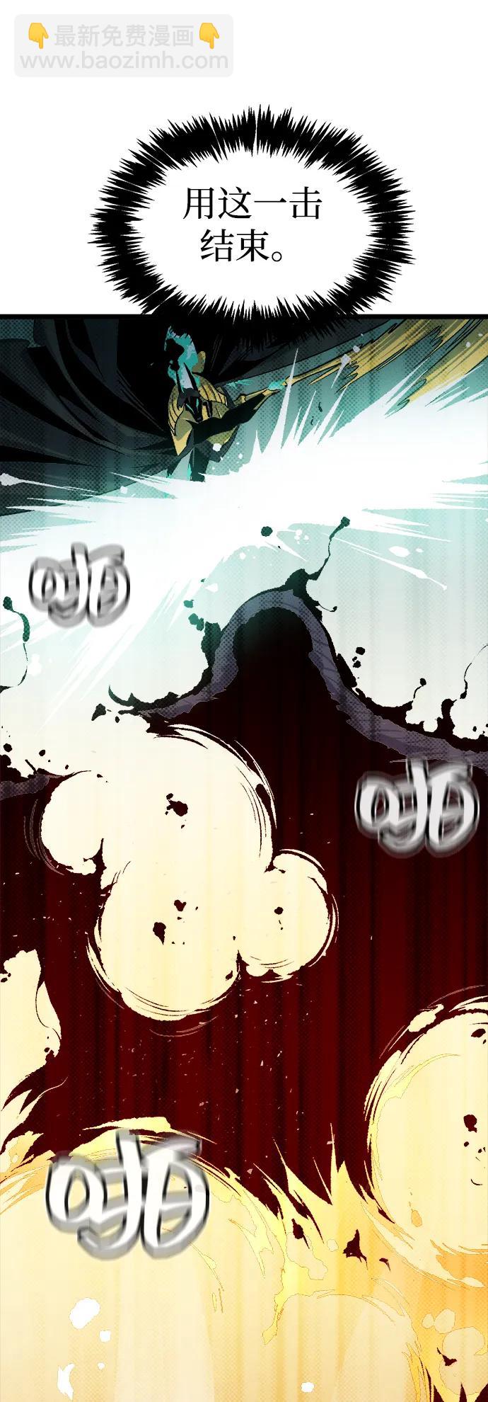 死靈法師：亡靈支配者 - [第110話] 魔窟之門 -4(1/2) - 3