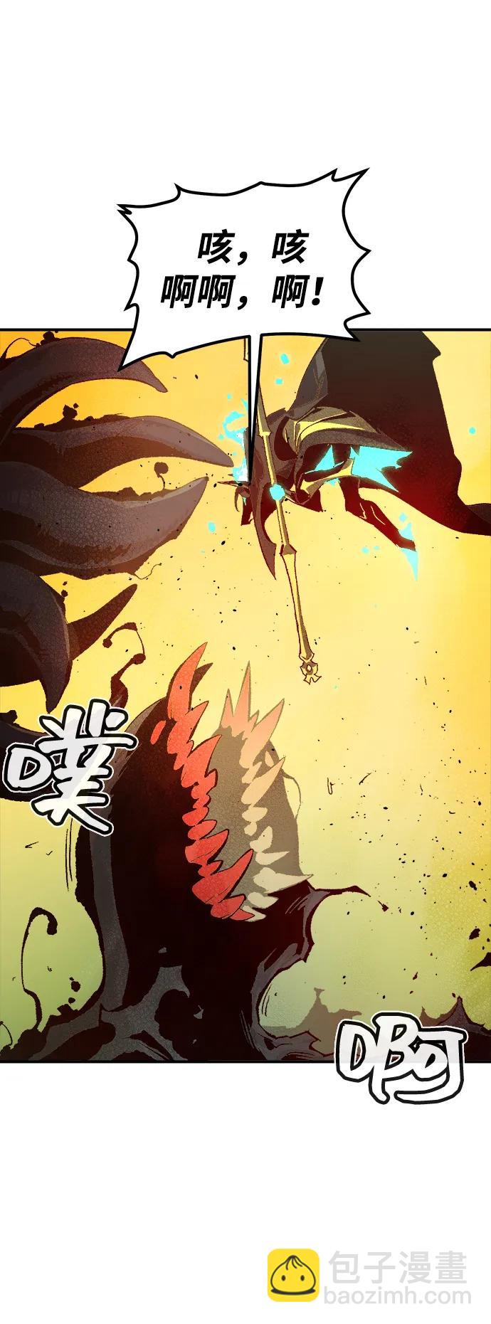 死靈法師：亡靈支配者 - [第110話] 魔窟之門 -4(1/2) - 5