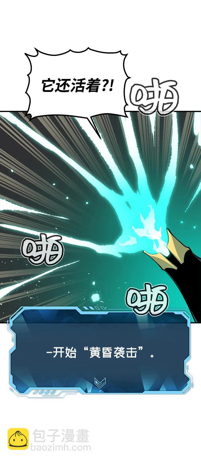 死靈法師：亡靈支配者 - [第110話] 魔窟之門 -4(1/2) - 6