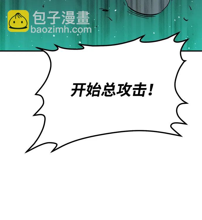 死靈法師：亡靈支配者 - [第110話] 魔窟之門 -4(1/2) - 1