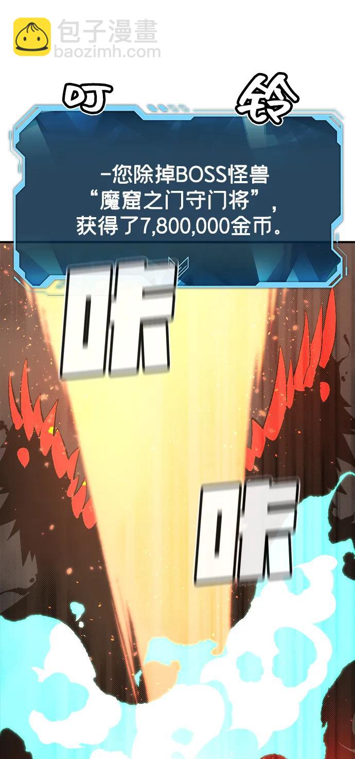 死靈法師：亡靈支配者 - [第110話] 魔窟之門 -4(1/2) - 4