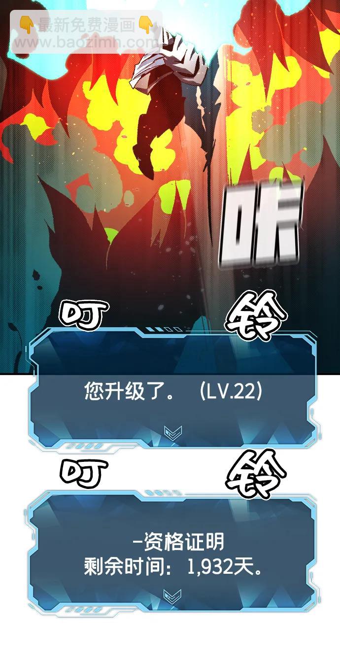 死靈法師：亡靈支配者 - [第110話] 魔窟之門 -4(1/2) - 5